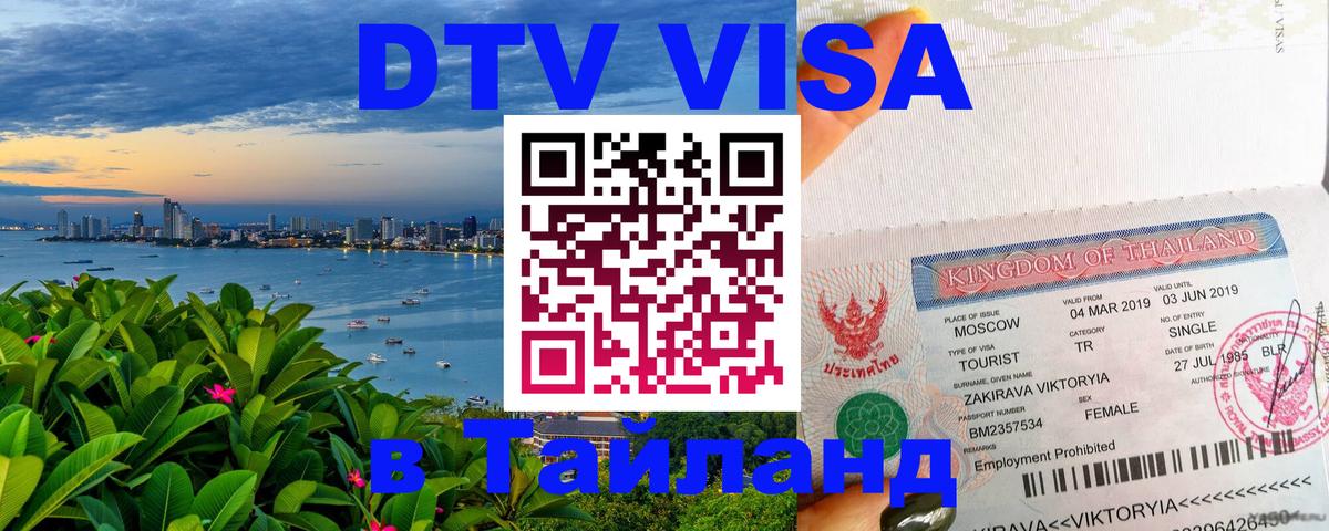 Сколько стоит DTV виза — актуальные цены, оформление даже без документов - Богота 